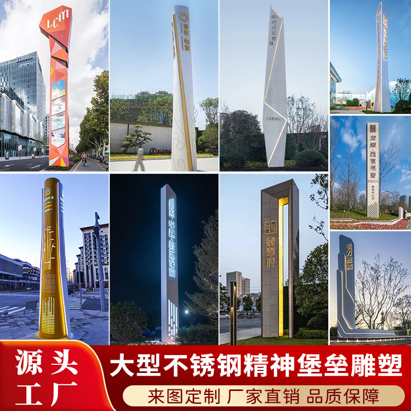 精神堡垒导向牌定制户外景区商场发光指示牌大型不锈钢雕塑标识牌
