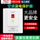 德力西空调漏电保护开关32a 40a家用86型空开插座插头专用断路器