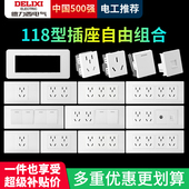 德力西118型开关插座多孔家用十二孔厨房三插位9孔十五孔面板暗装
