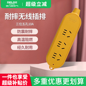 德力西插排插头耐摔不带线抗扛摔压排插带防护门电源无线工程插板