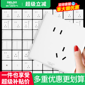 德力西开关插座家用奶油风面板五孔USB空调16A墙壁开关四孔86暗装