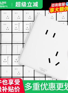 德力西开关插座家用奶油风面板五孔USB空调16A墙壁开关四孔86暗装