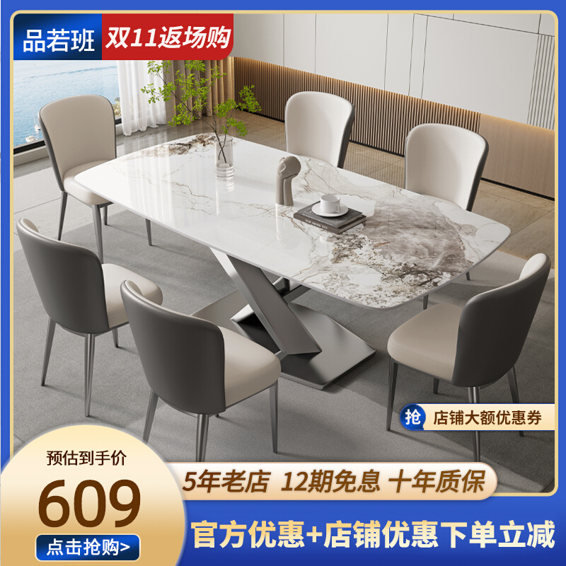 意式极简轻奢岩板餐桌椅组合现代简约家用小户型长方形西餐桌饭桌