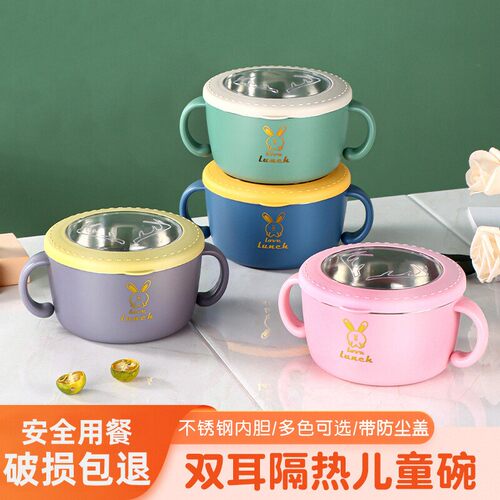 儿童碗304隔热抗摔餐具带盖饭碗