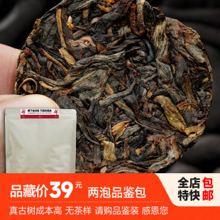 2018年头春头采班章五寨之一香醇布朗古树生茶