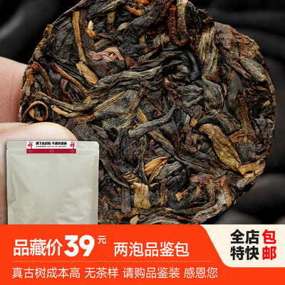 2018年头春头采班章五寨之一香醇布朗古树生茶