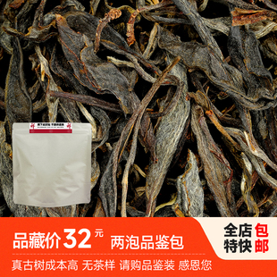 2025年森林古树金溪河古树生茶
