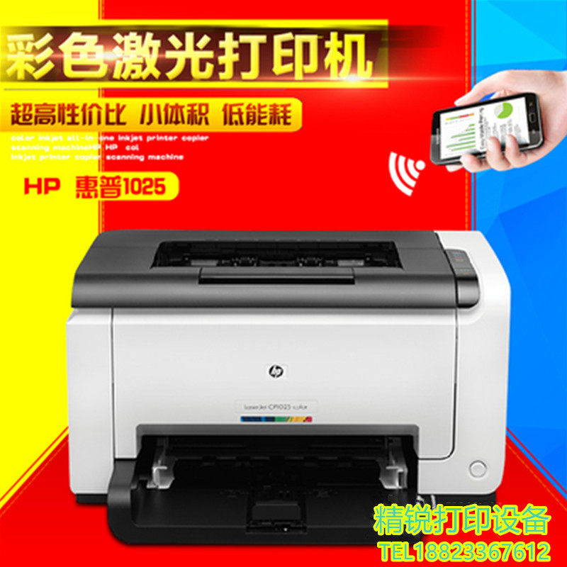 惠普1025小型彩色激光打印机办公家用卡片照片文档a4铜版纸175nw|msdalam kategori peralatan pejabat/Supplies/Perkhidmatan yang berkaitan, 激光打印设备, 激光打印机 - dari Buy2taobao.com untuk memberikan perkhidmatan ejen Taobao profesional membeli
