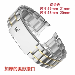 天王手表带精钢实心钢带原装机械表GS5845/5740折叠按扣尺寸19 21