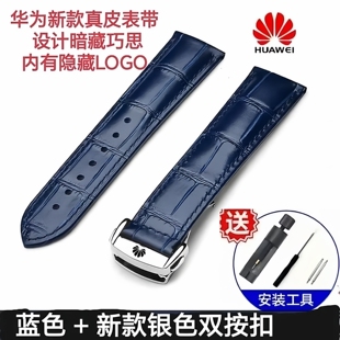 适用华为gt5表带gt4gt6gt5prowatch4pro新款gt3progt2荣耀watch3