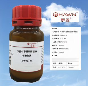 甲醇中甲基睾酮标准溶液标准物质1 mg/ml甲睾酮化学试剂实验用品