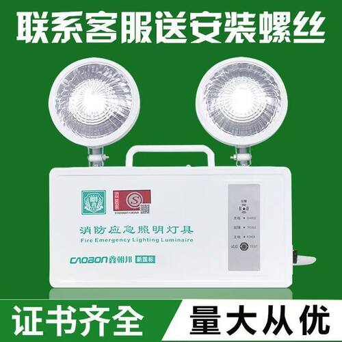 双头消防应急灯充电家用照明灯