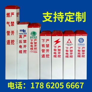 电力电缆标志桩PVC警示桩玻璃地埋标识
