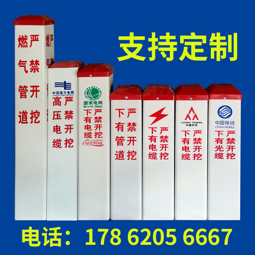电力电缆标志桩PVC警示桩玻璃地埋标识