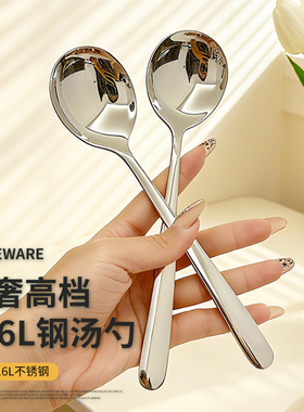 JuBao316不锈钢勺子家用长柄高档调羹吃饭汤匙食品级加深喝汤汤勺