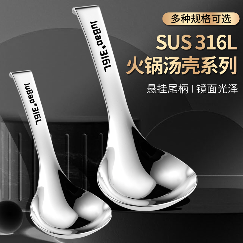 挂壁汤勺家用短柄粥勺316不锈钢