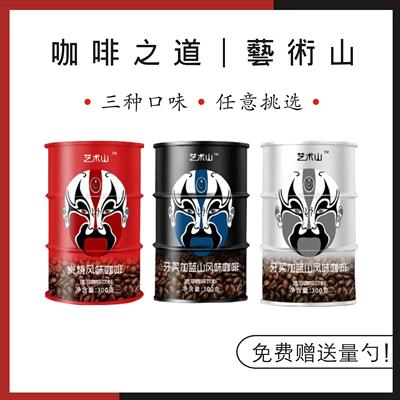 无蔗糖原味赛品牙买加蓝山咖啡粉