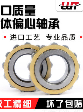 整体偏心轴承180752202K 200752202K 250752202K