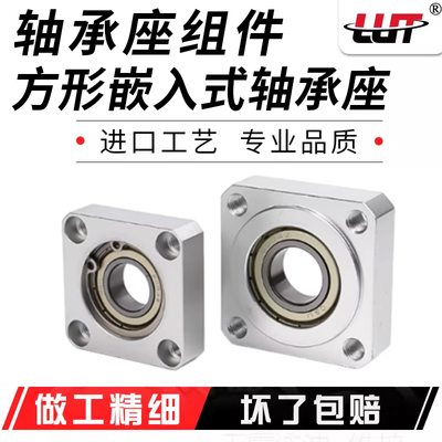 铝座轴承座大全组件方法兰单轴承固定座带座轴承BASA6900ZZ BFF33