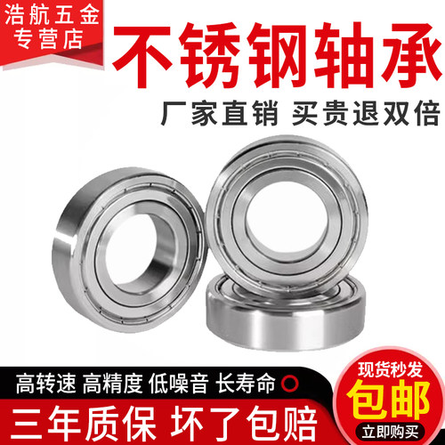 渔轮全不锈钢微型小轴承迷你内径2 3 4 5 6 7 8 9 10mm纺车轮轴承