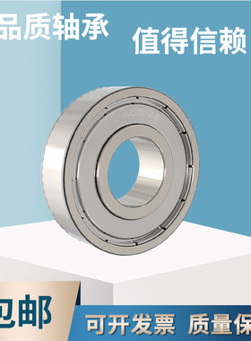 轴承603 604 605 606 607 608 609 623 624 625 626 627 628 629Z