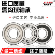 哈尔滨电机轴承6208 6209 6210 6211 6212 6213 6214 6215ZZ 2RZ