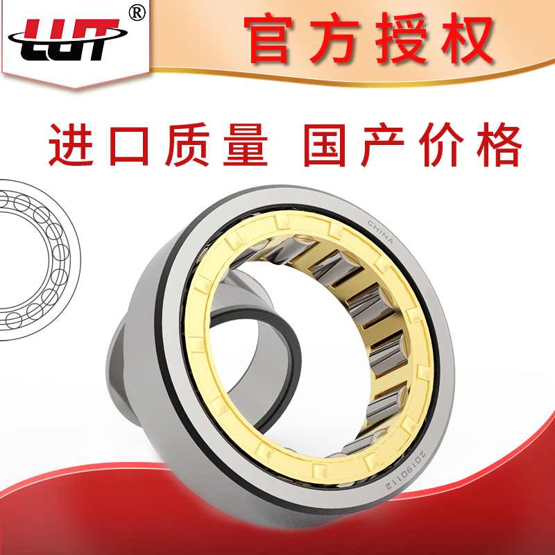 哈尔滨轴承NCL1021 1022 1024 1026 1028 1030 1032 1034 1036/EM