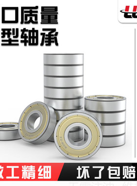 哈尔滨微型轴承603 604 605 606 607 608 609 623 624 625 626 ZZ