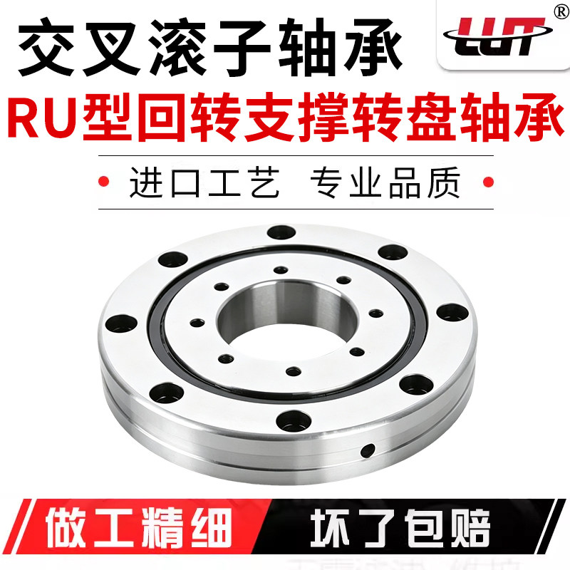 交叉滚子轴承 RU2512 XRU2512 UUCC0P5 CRBF2512ATP5回转轴承