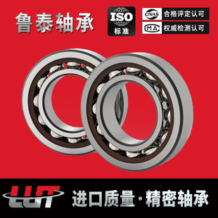 哈尔滨轴承7000 7001 7002 7003 7004 7005 7006 7007 7008AC C B