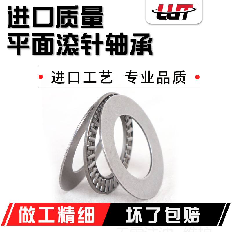 推力滚针轴承AXK75100+2AS