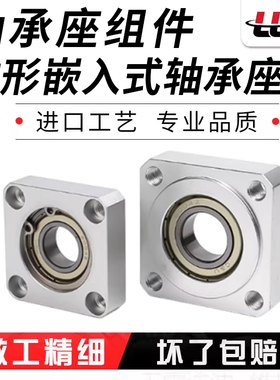 方法兰嵌入型带扣环单轴承座组件铝合金固定座BASR BFJ13一件包邮