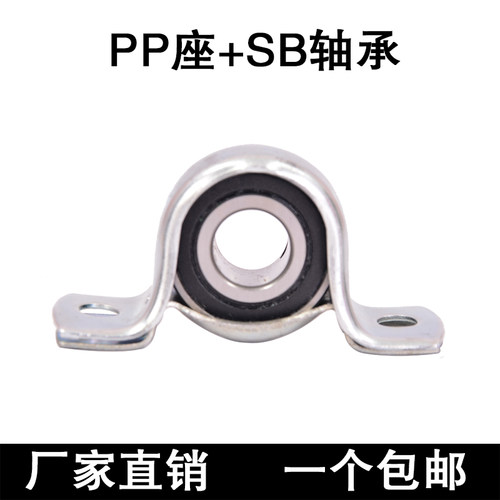 冲压轴承座SB203/SB204
