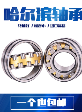 哈尔滨轴承SF4460PX1 SF4860PX1 SF4852PX1 SF4815PX1 SF4826PX1