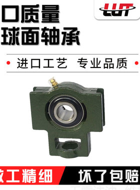 带座轴承 T型滑块座 外球面轴承UCT219 UCT220 UCT222 UCT224