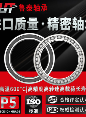 LUT轴承P5型号大全61814 61815RS16 17高速61818 61819Z电机61820