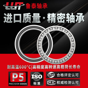 LUT61900轴承型号6190大全61902RS61903 61904高速P5级61905 06ZZ