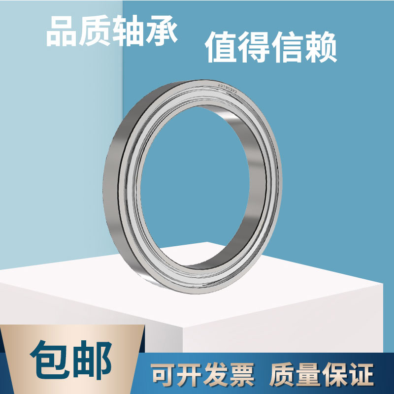 轴承6900-6910ZZ一件包邮