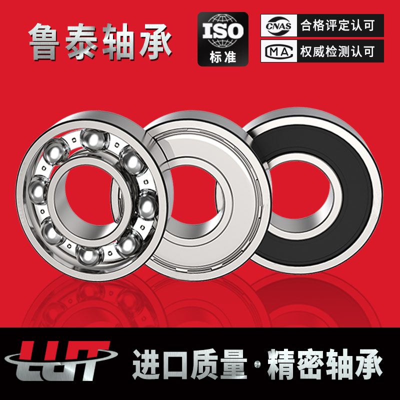 微型轴承型号大全精密深沟球高速小轴承608zz内径1 2 3 4 5 6 7mm