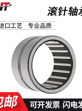 滚针轴承不带内圈RNA6906 6907 6908 6909 6910 滚针外套钢板轴承