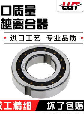 单向轴承超越离合器CSK8/10/12/15/17/20/25/30/35/40 PP带内外槽