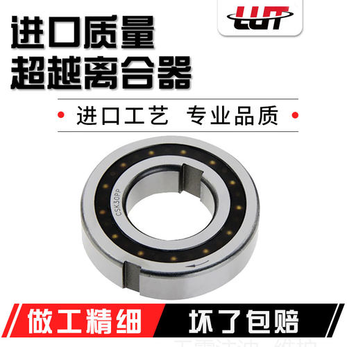 csk830/35/40带内外槽单向轴承