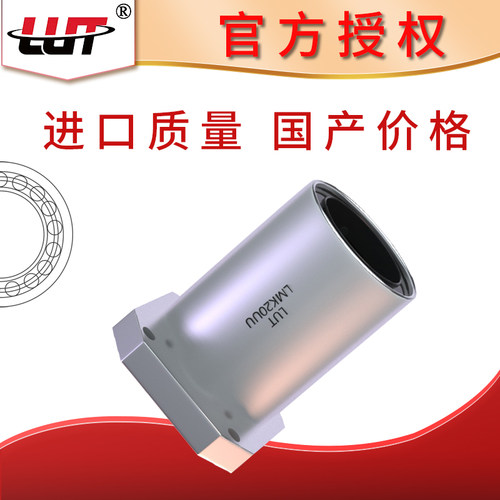 方法兰直线轴承LMK50UU