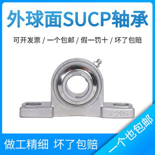不锈钢立式轴承座SUCP201 202 替代进口