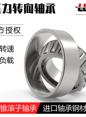 哈尔滨轴承LUT哈尔滨轴承