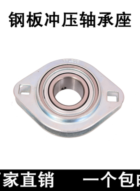 外球面钢板冲压轴承座SBPFL203 204 205 206 207 208 209 210