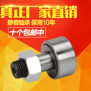 螺栓型滚轮滚针轴承轨迹KR/CF3 4 5 6 8 10 12 16 18 20 24 30-1