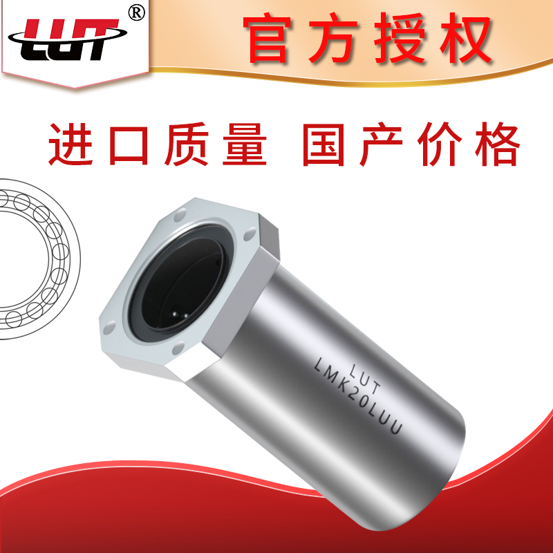 直线方法兰加长轴承LMK6