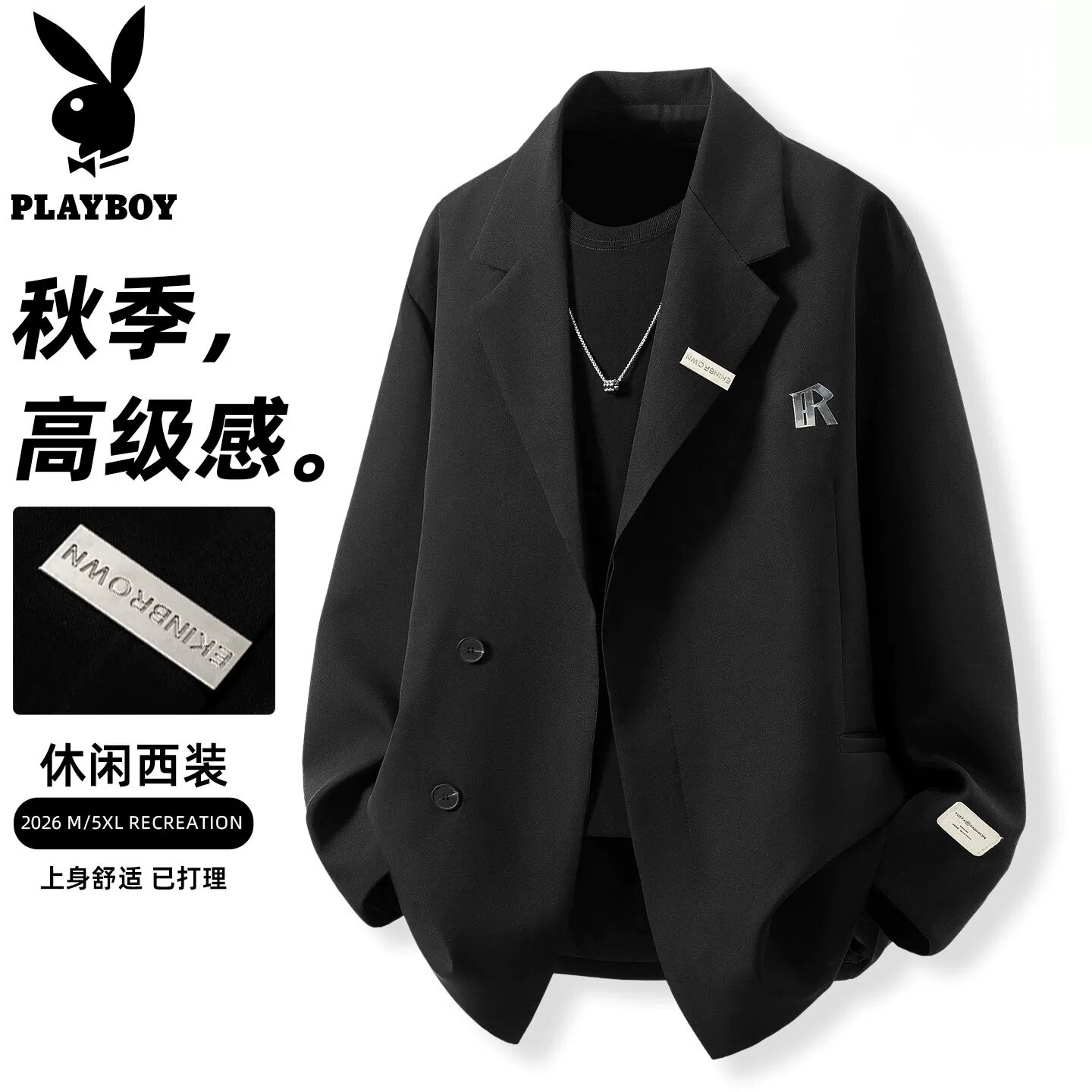 花花公子2026潮流黑色西装外套男款秋季高级感痞帅宽松休闲西服男