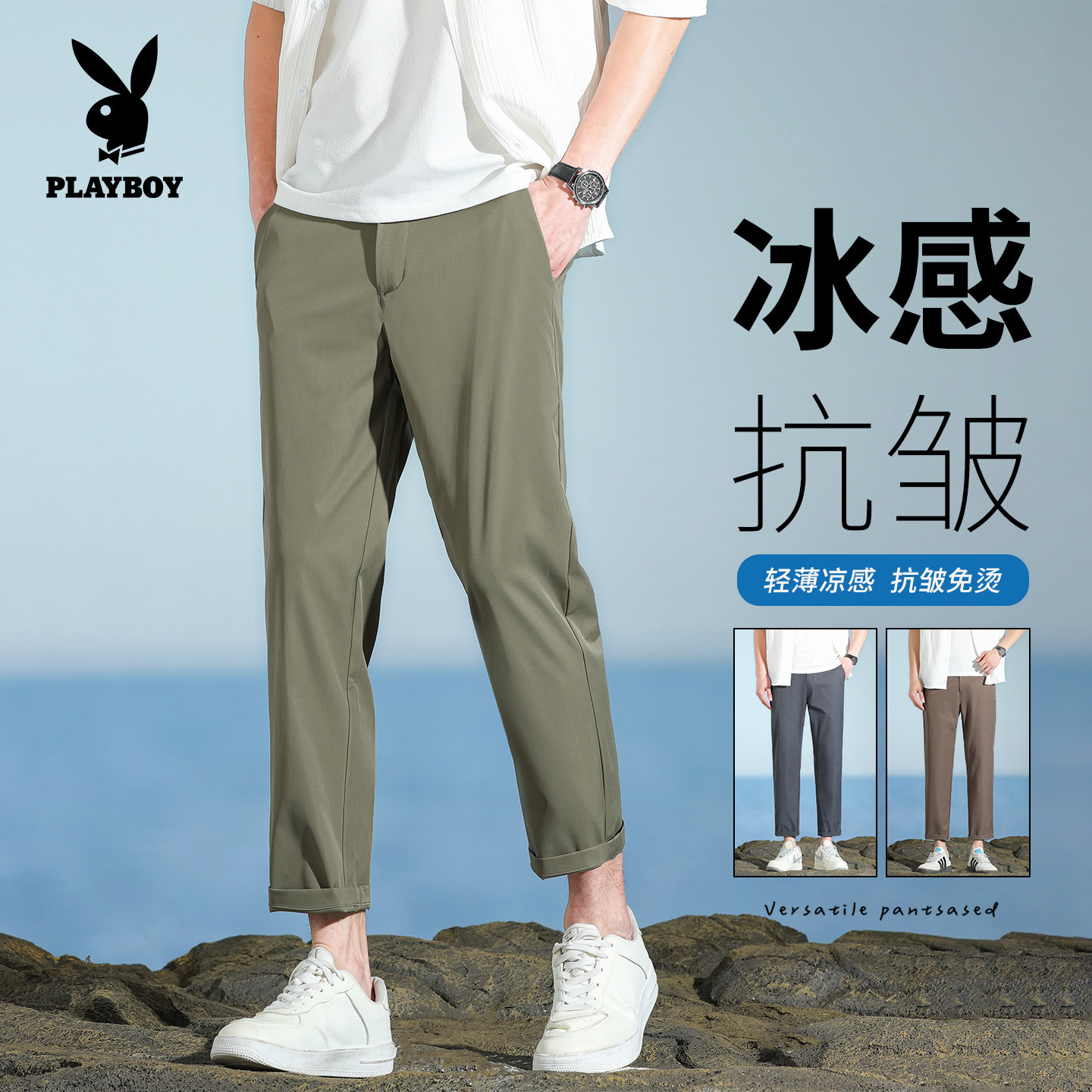 花花公子冰感男裤夏季薄款透气速干九分休闲裤子男士免烫抗皱百搭